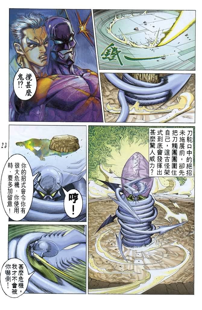 第69话