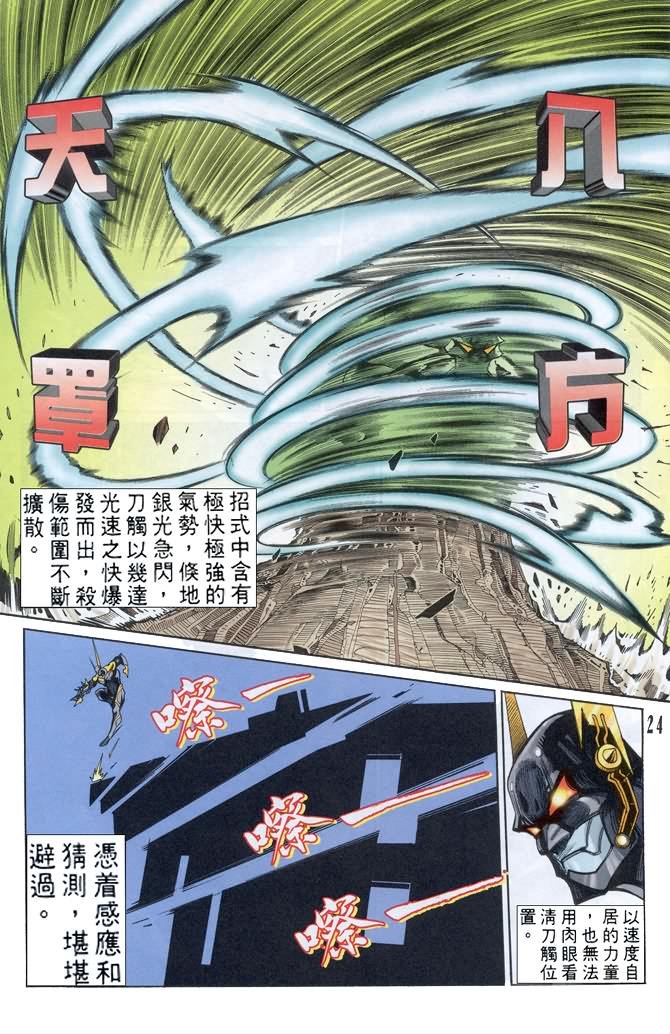 第69话