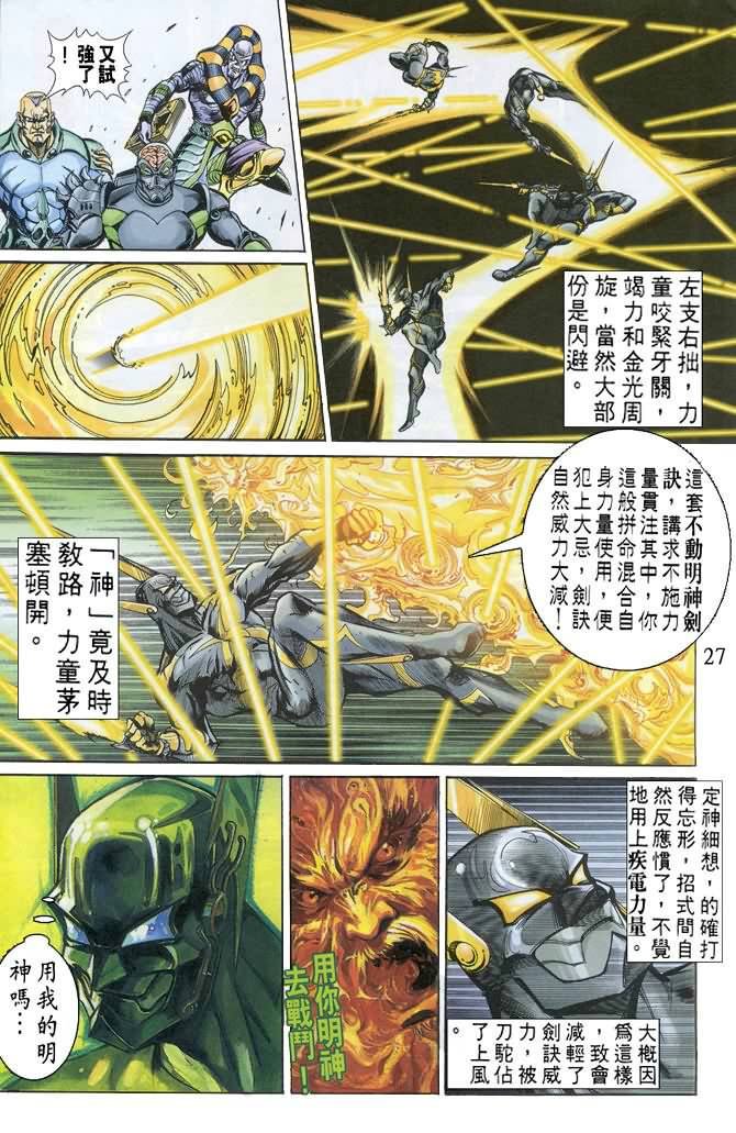 第69话