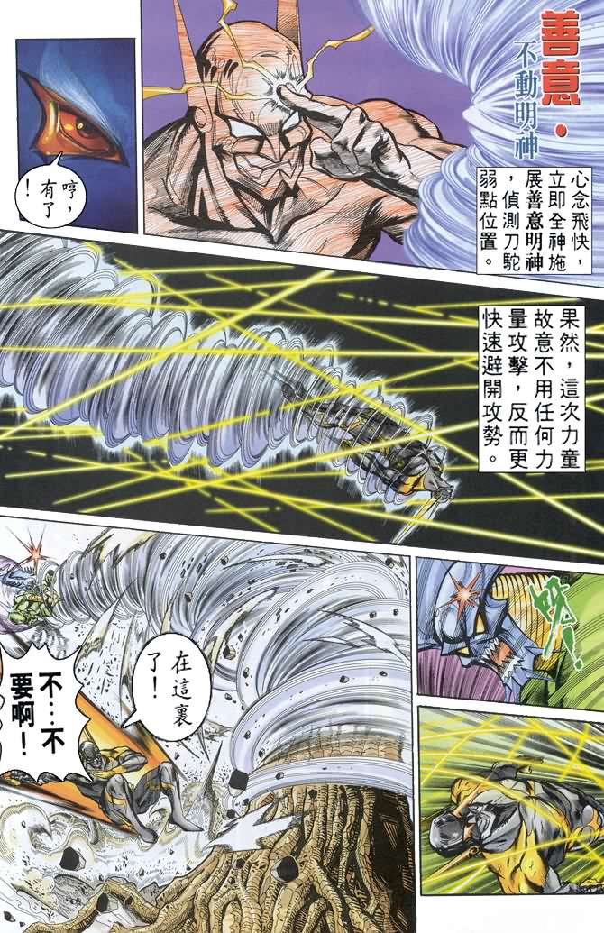 第69话