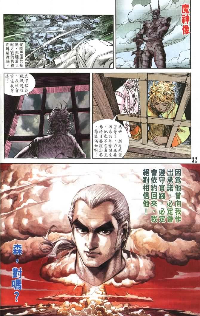 第7话