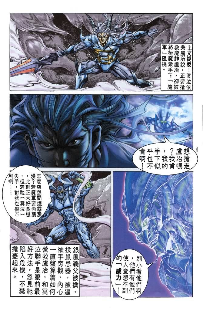 第70话