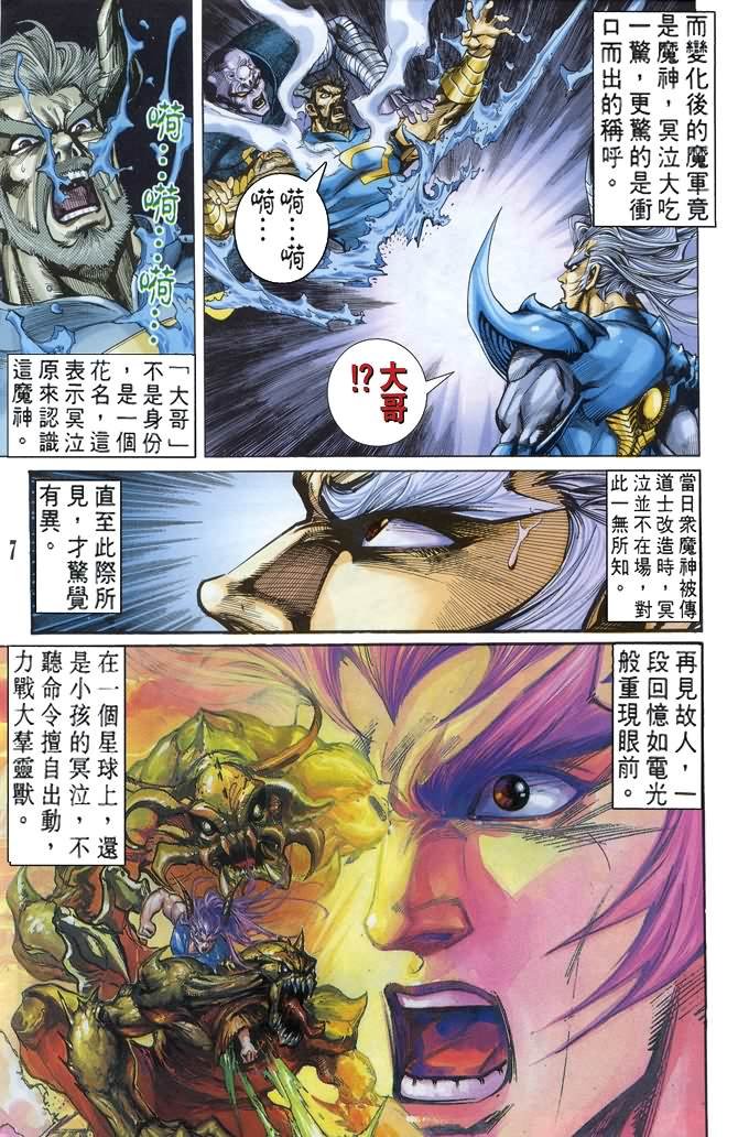 第70话