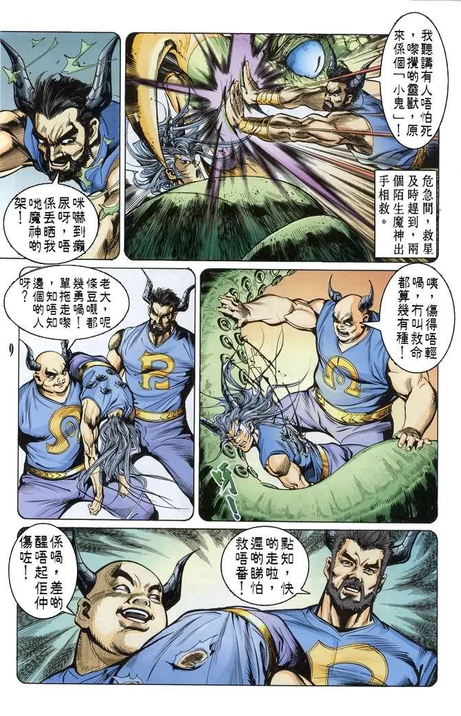 第70话