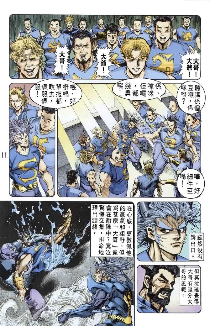 第70话