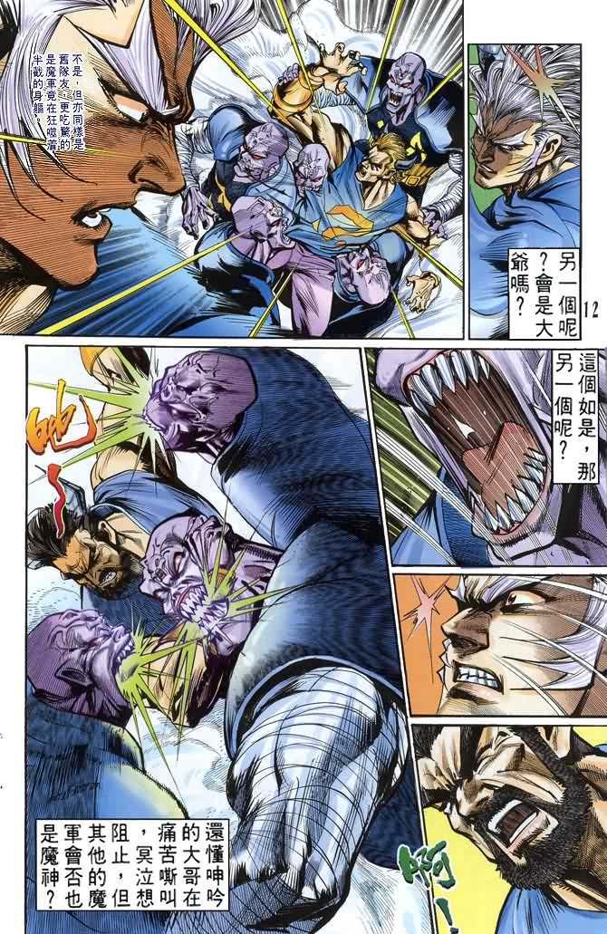 第70话
