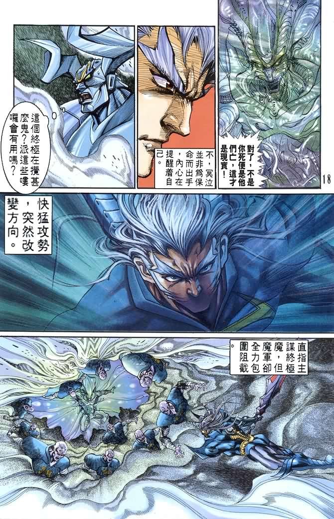 第70话
