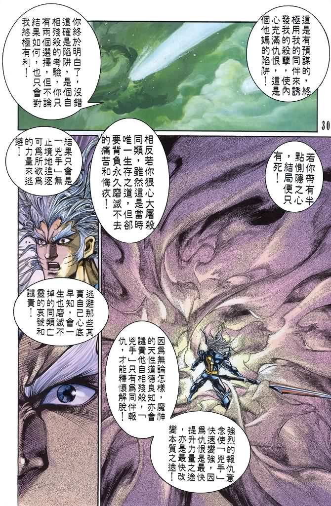 第70话