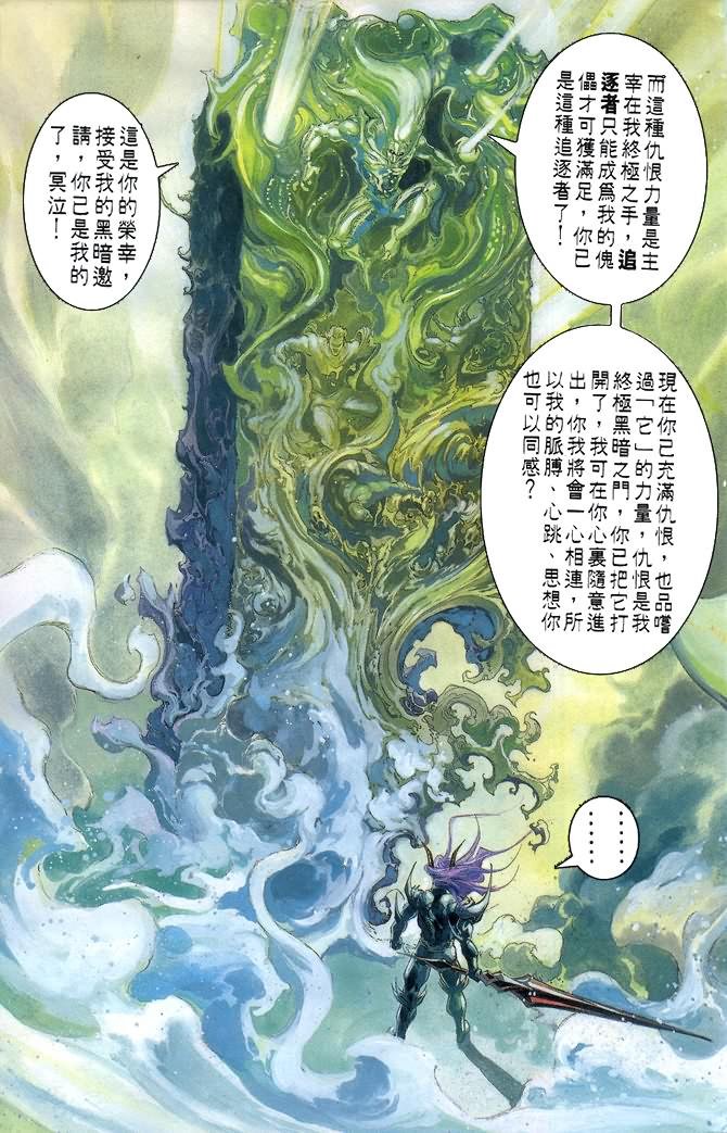 第70话