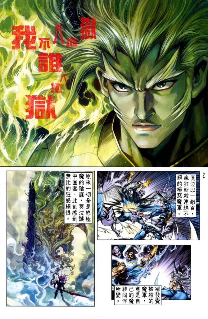 第71话
