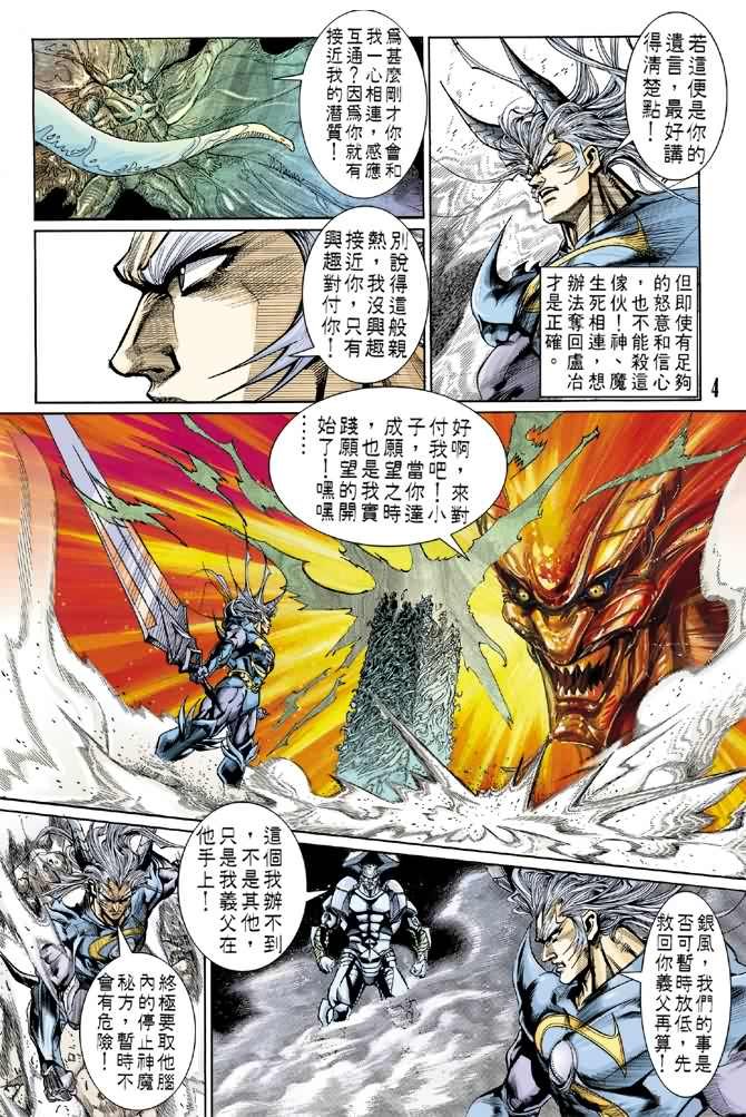 第71话