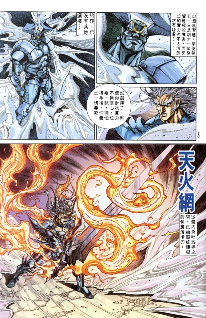 第71话