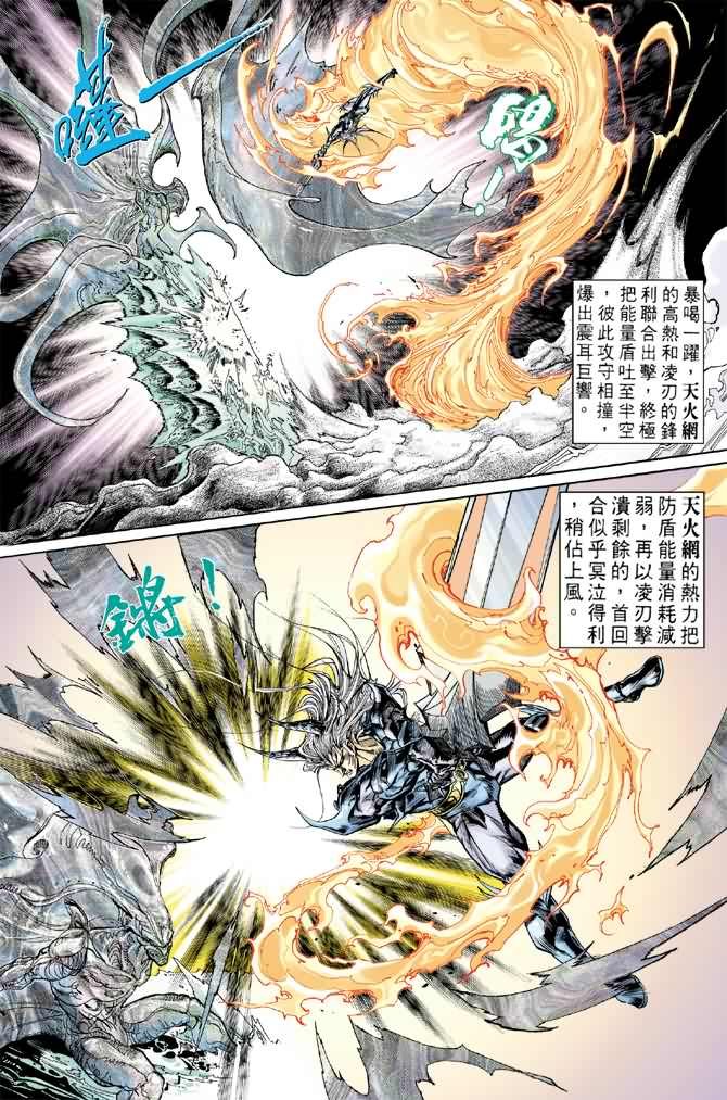 第71话