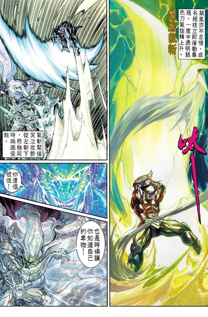 第71话