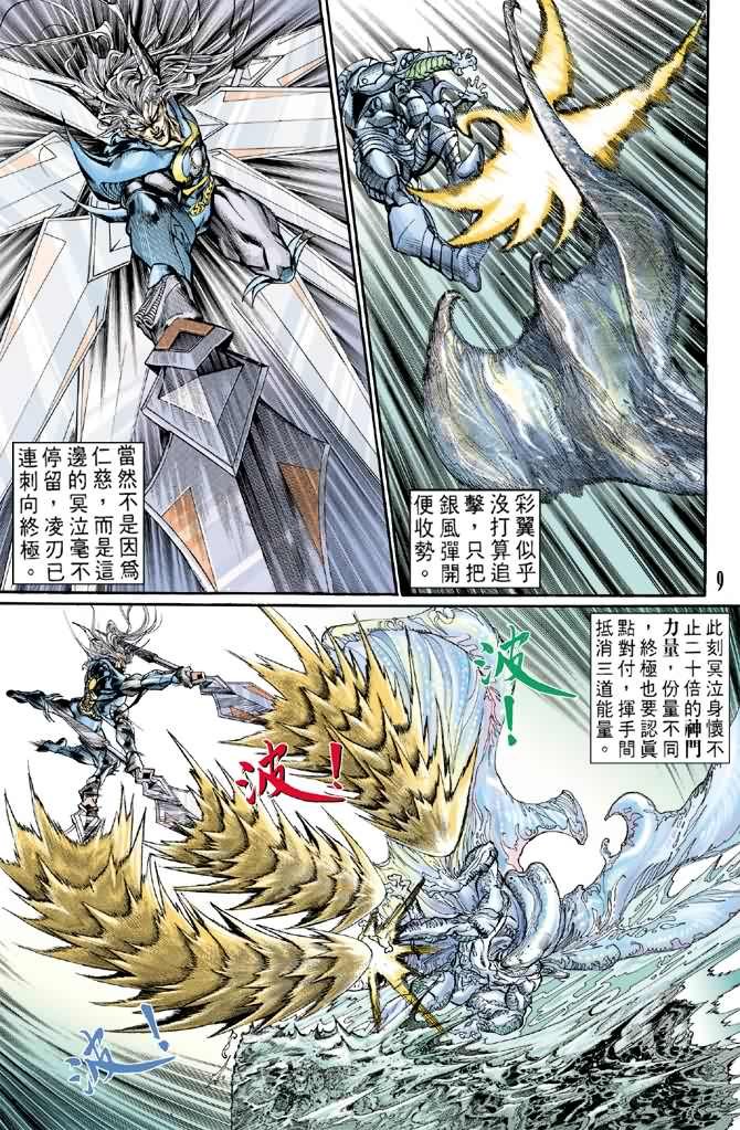 第71话
