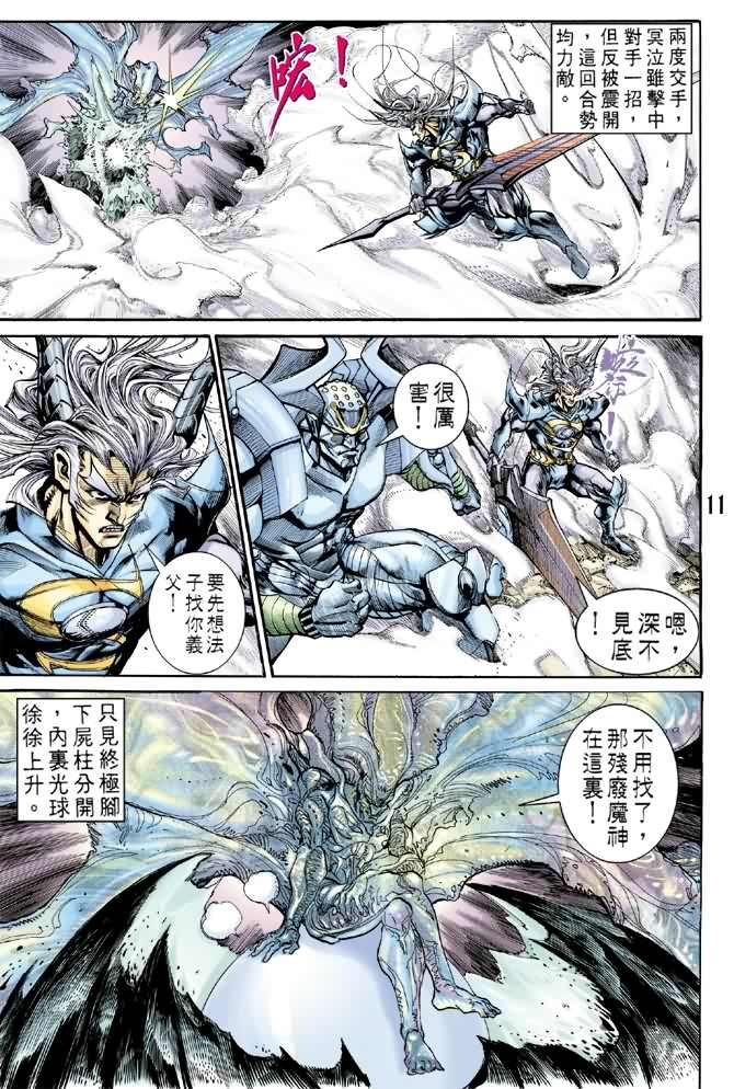 第71话