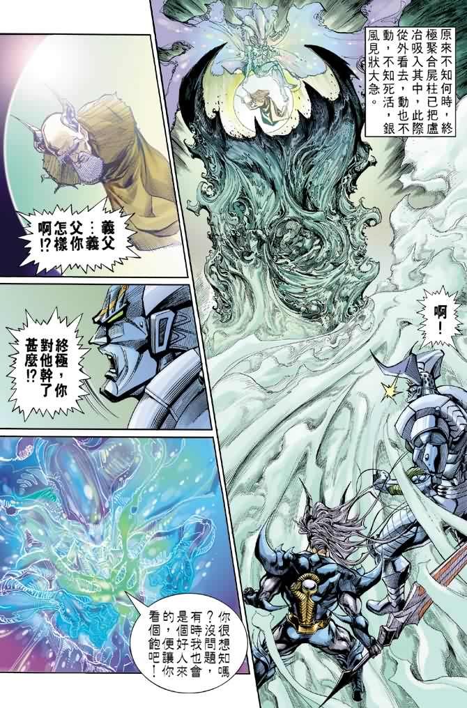 第71话