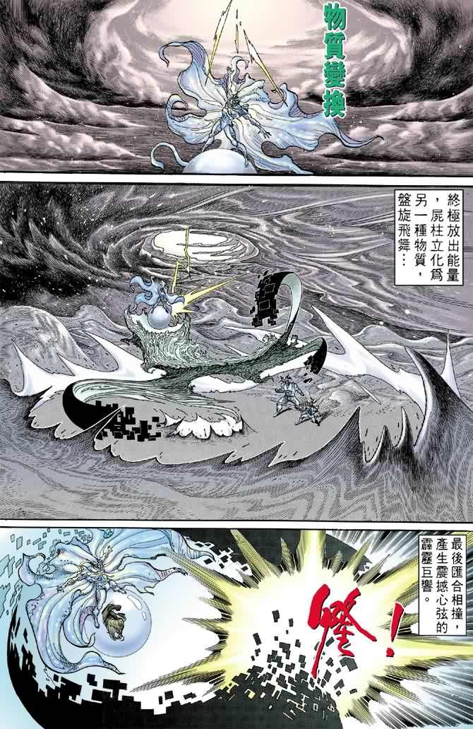 第71话