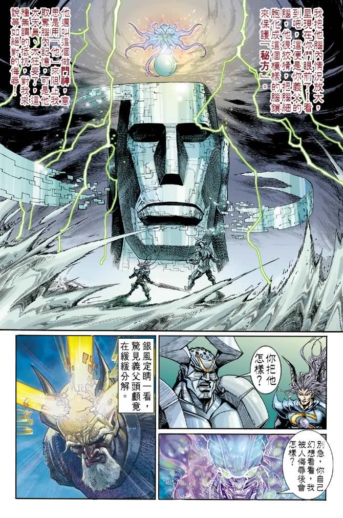 第71话