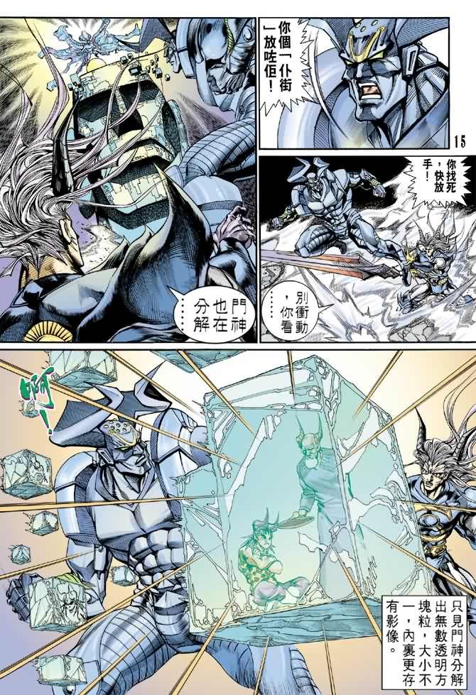 第71话