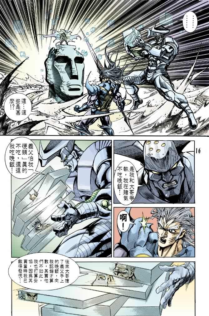 第71话