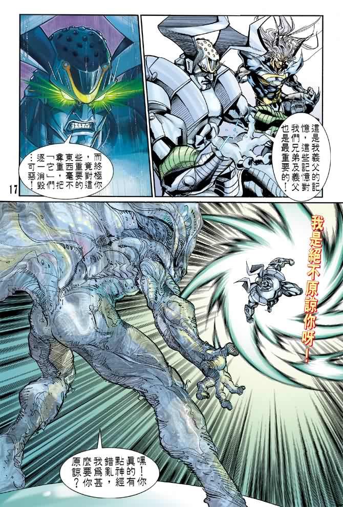 第71话