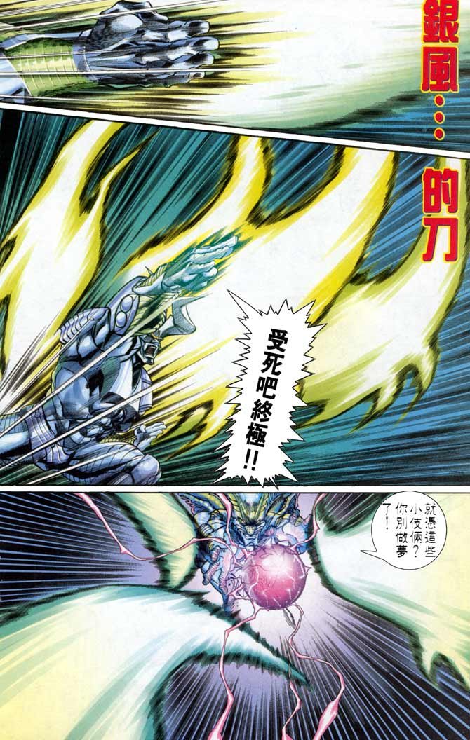 第71话