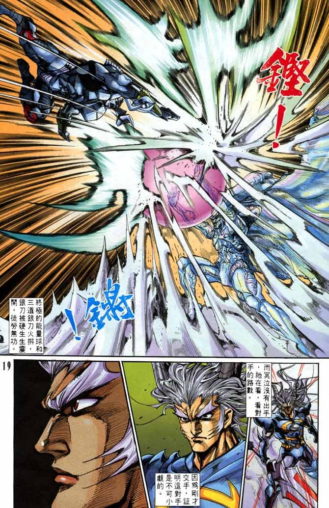 第71话