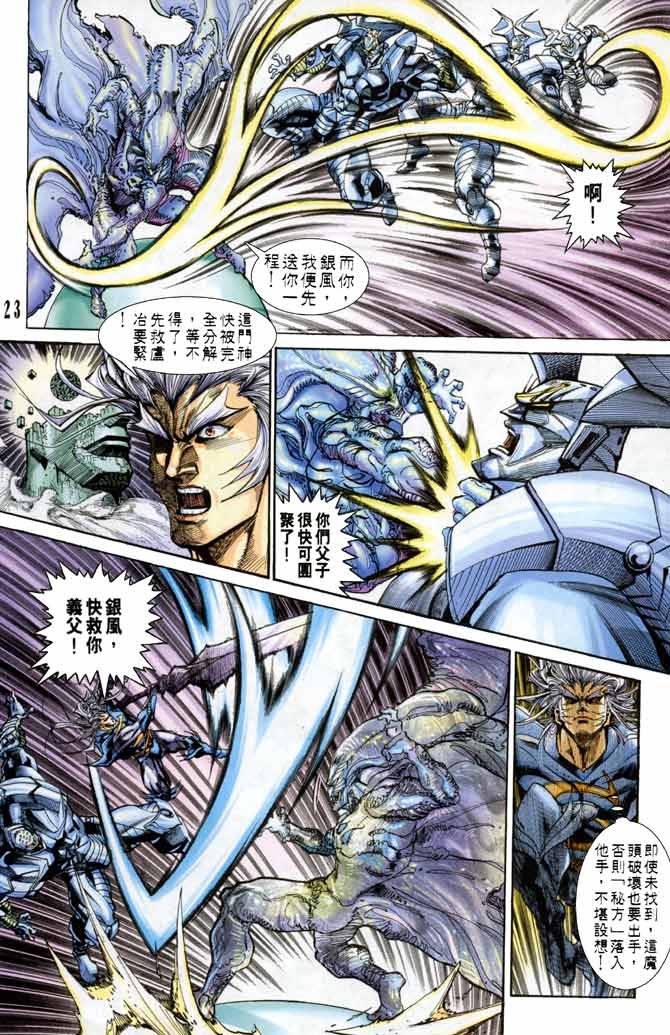 第71话