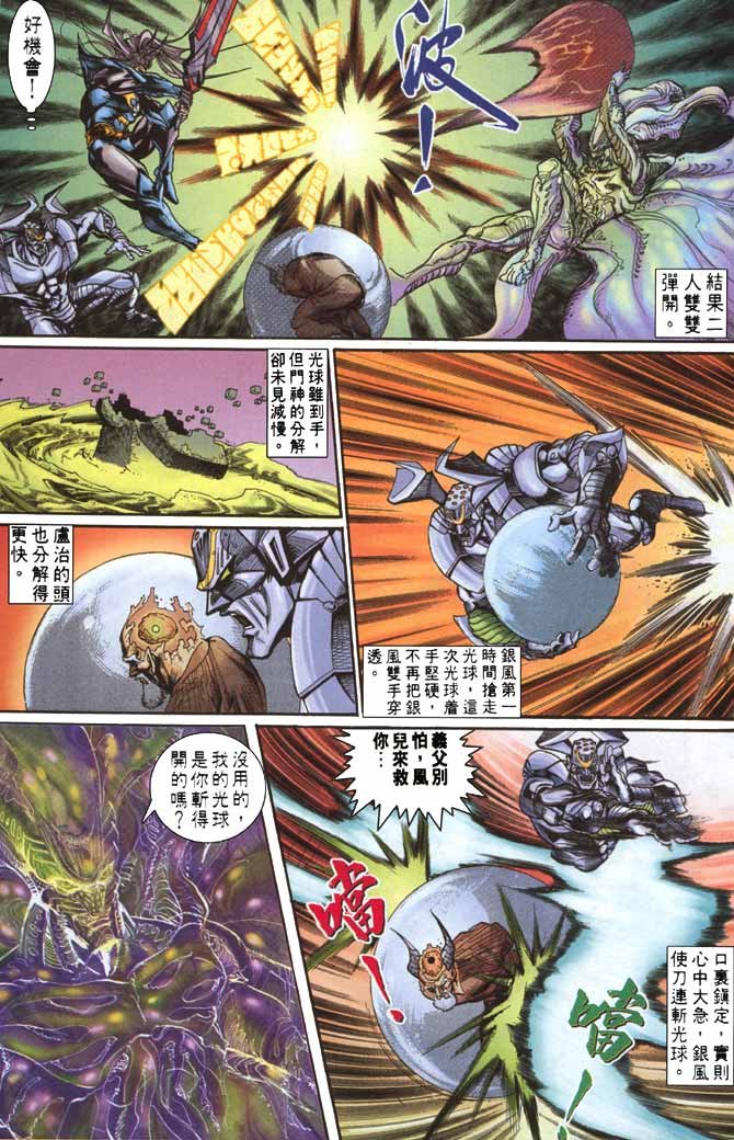 第71话