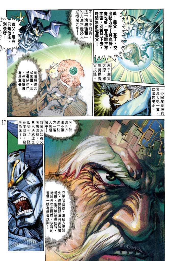 第71话
