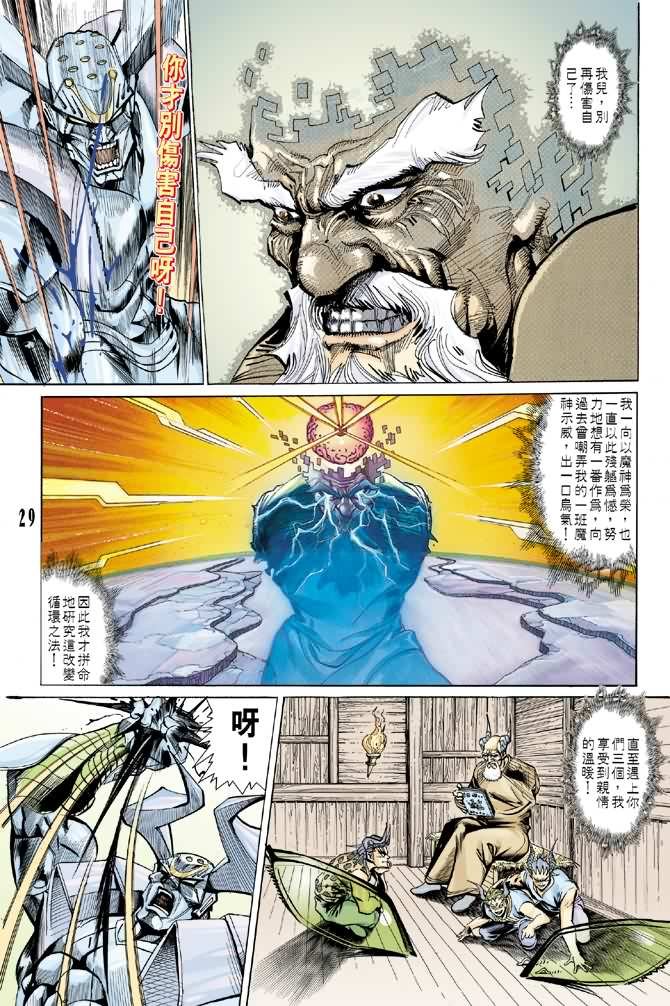 第71话
