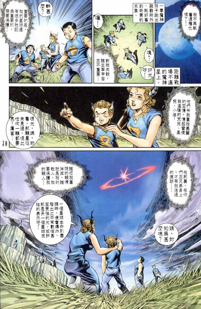 第71话