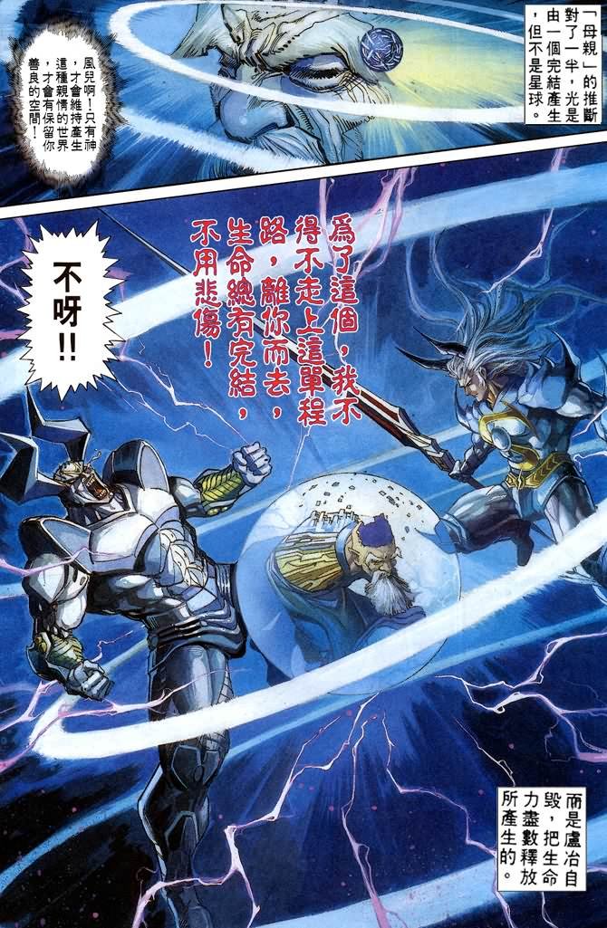 第71话