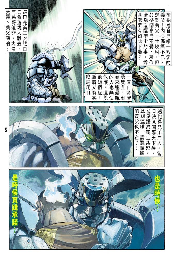 第72话