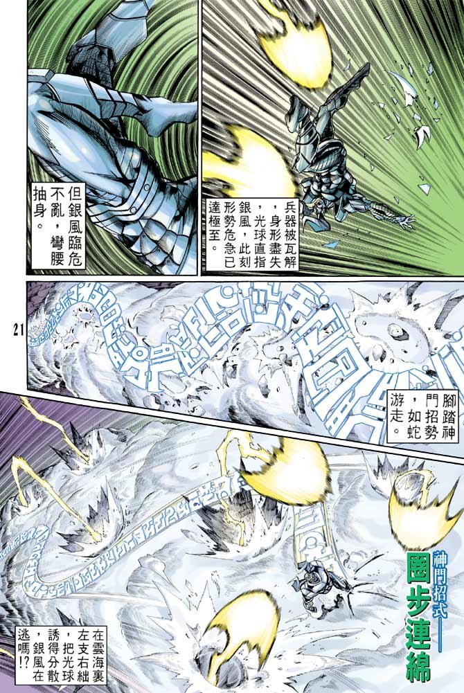 第72话