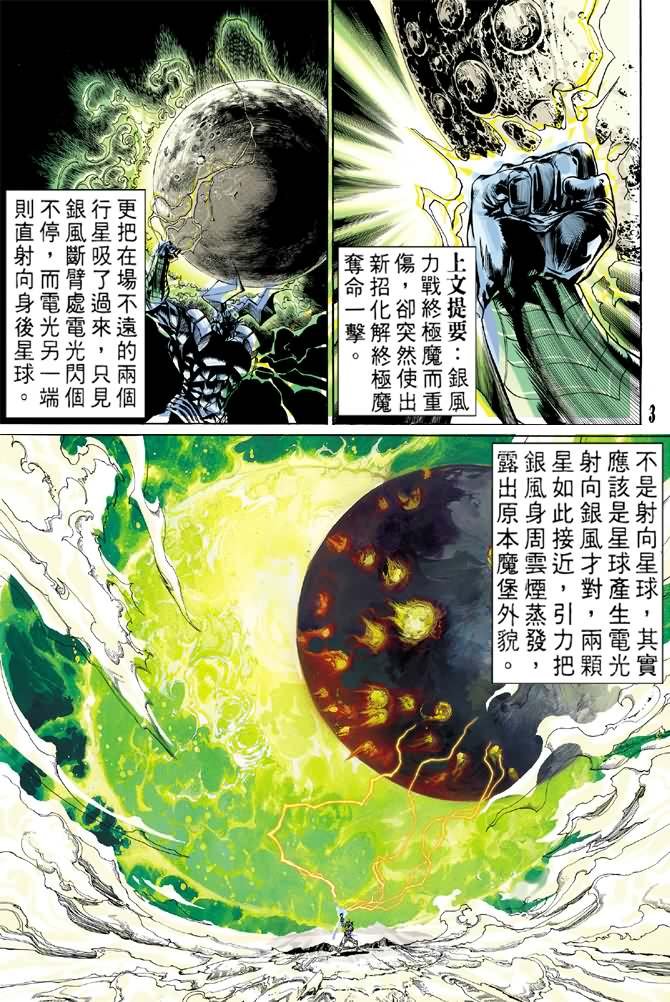 第73话