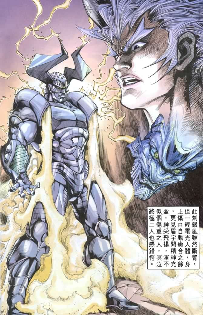 第73话