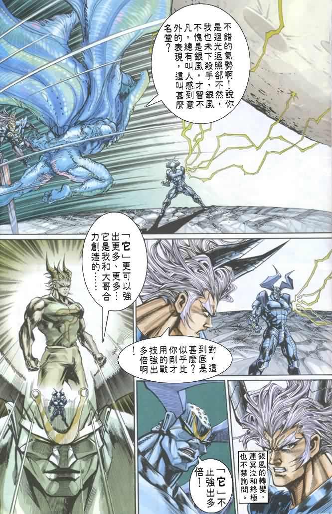 第73话