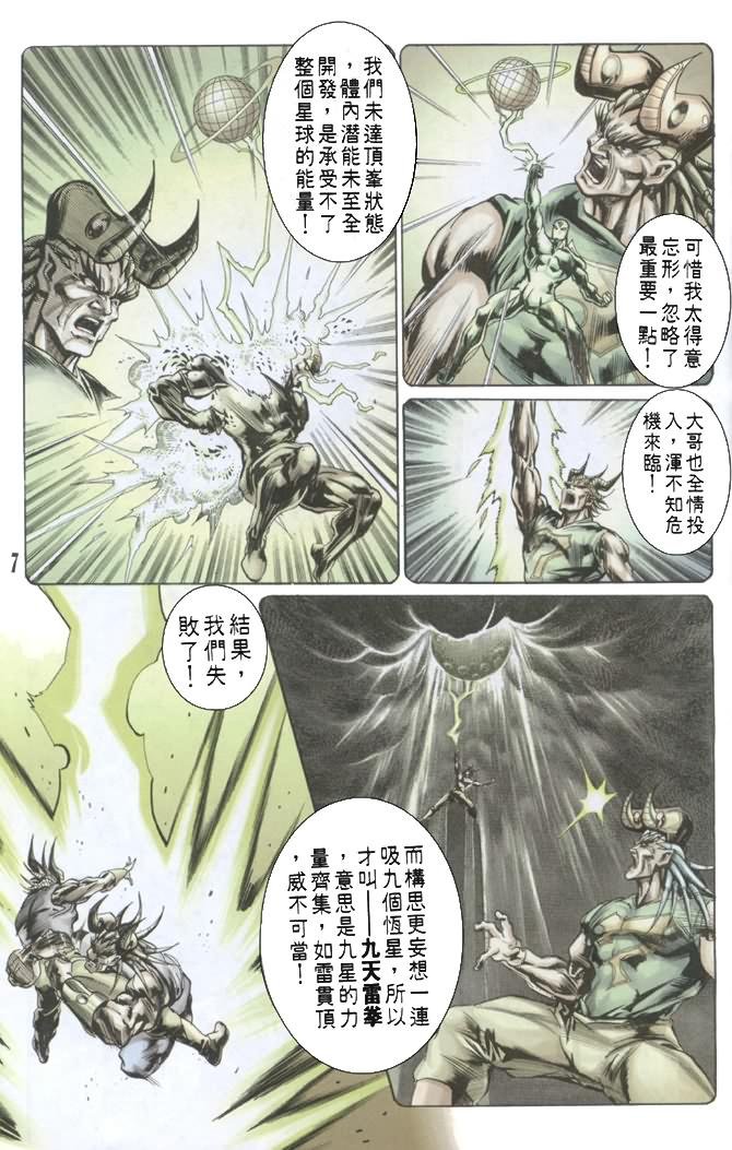 第73话