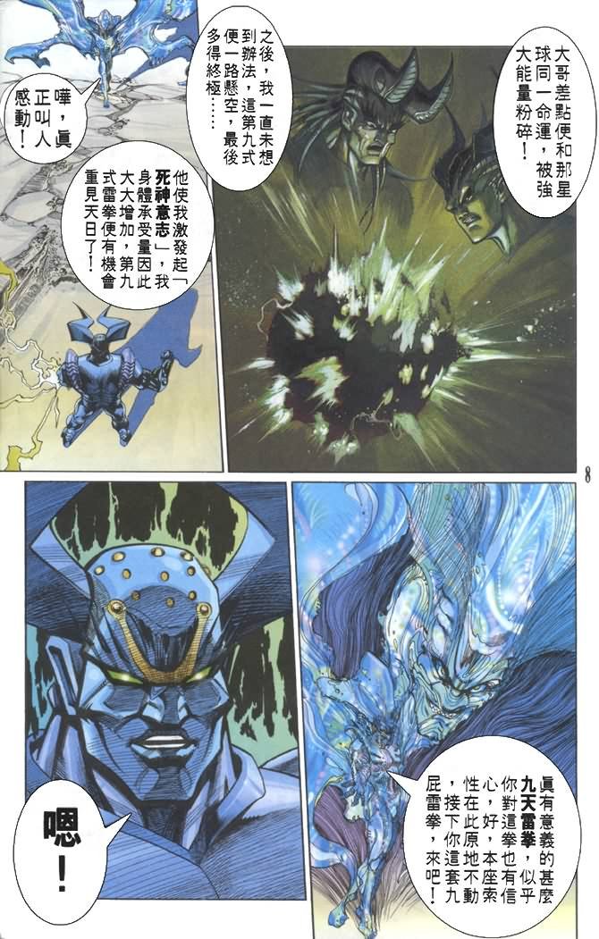 第73话
