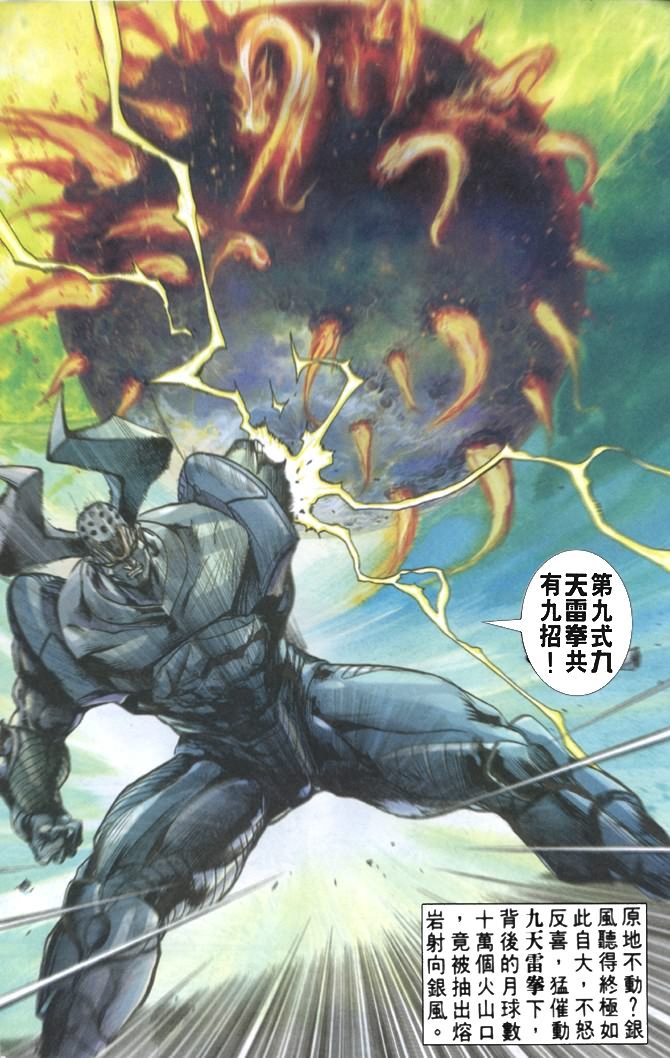 第73话