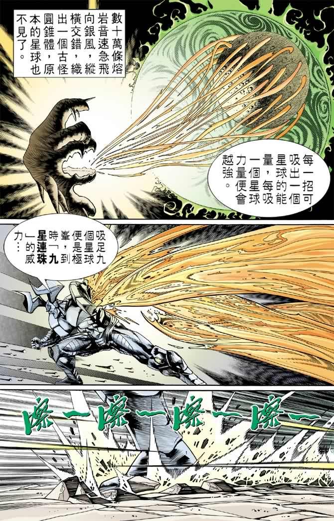 第73话
