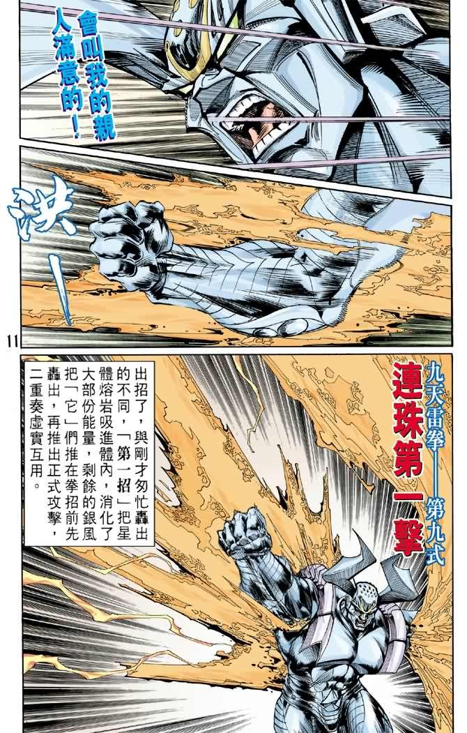 第73话