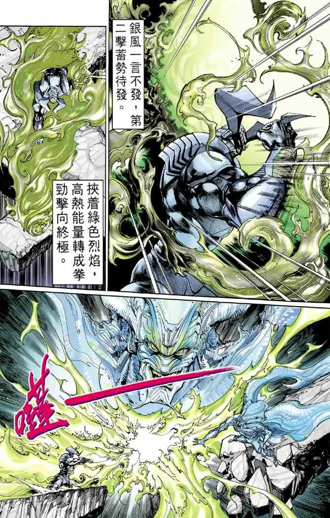 第73话