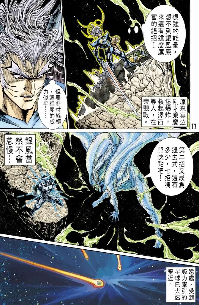 第73话