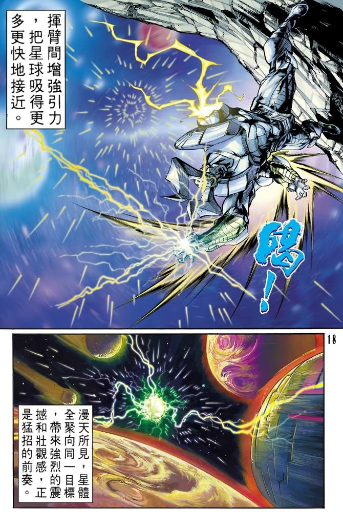 第73话