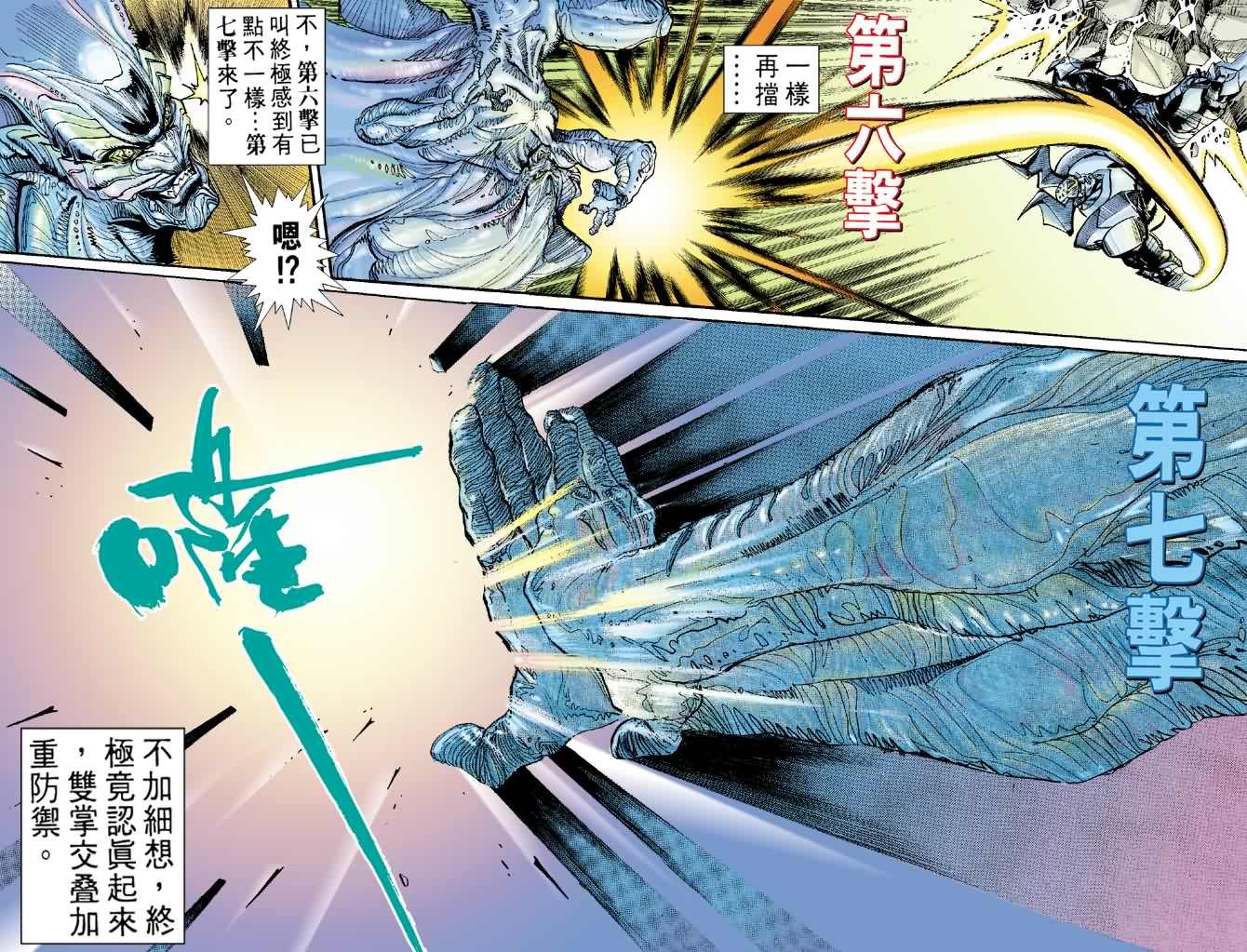 第73话