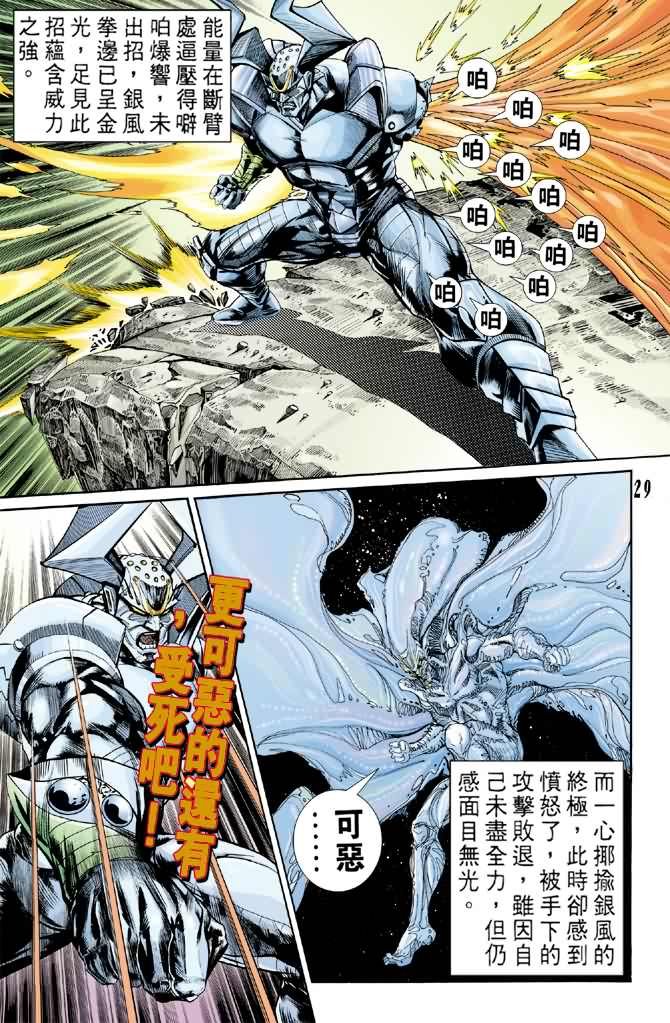 第73话