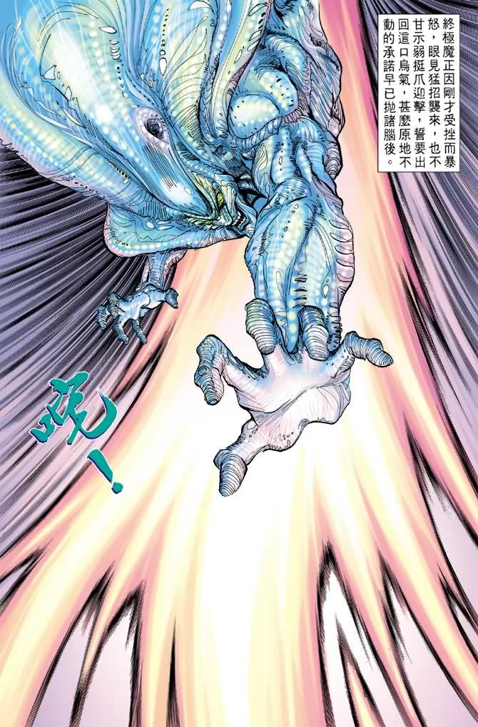 第74话